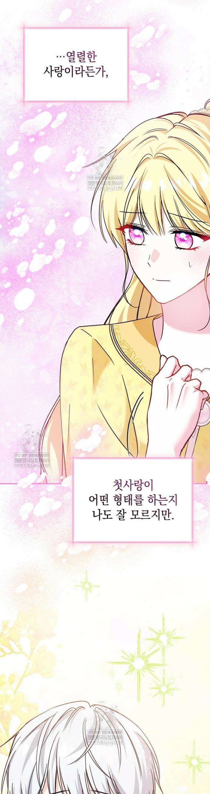 언니가 주인공인데요 65화 22
