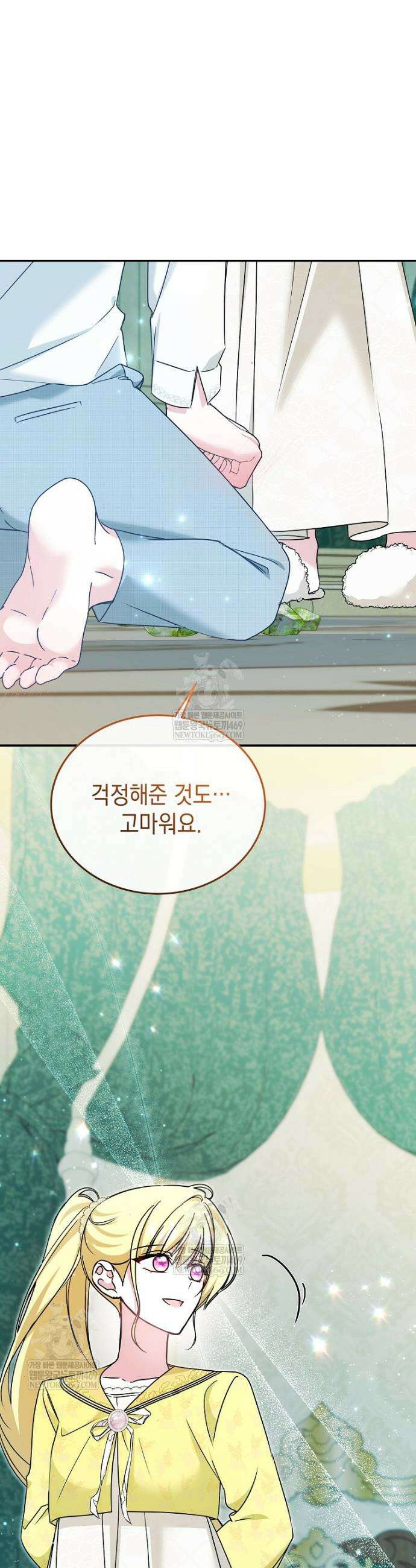 언니가 주인공인데요 65화 24
