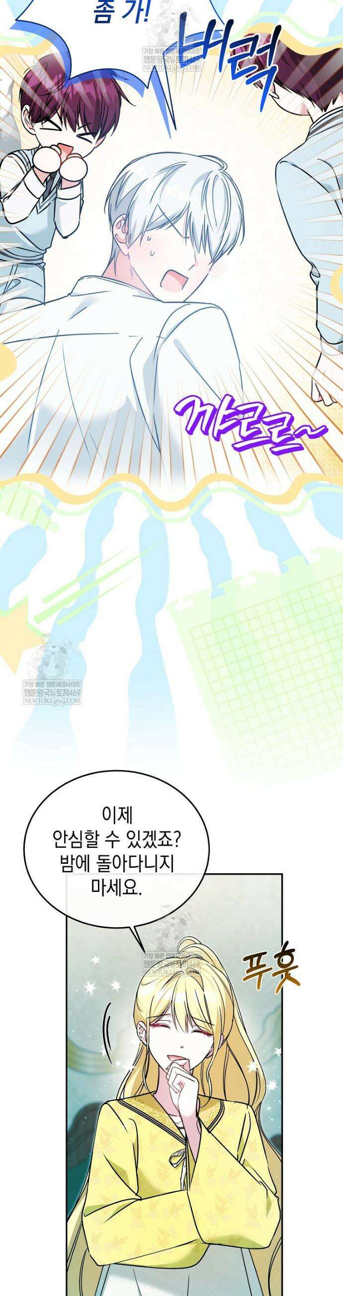 언니가 주인공인데요 65화 32