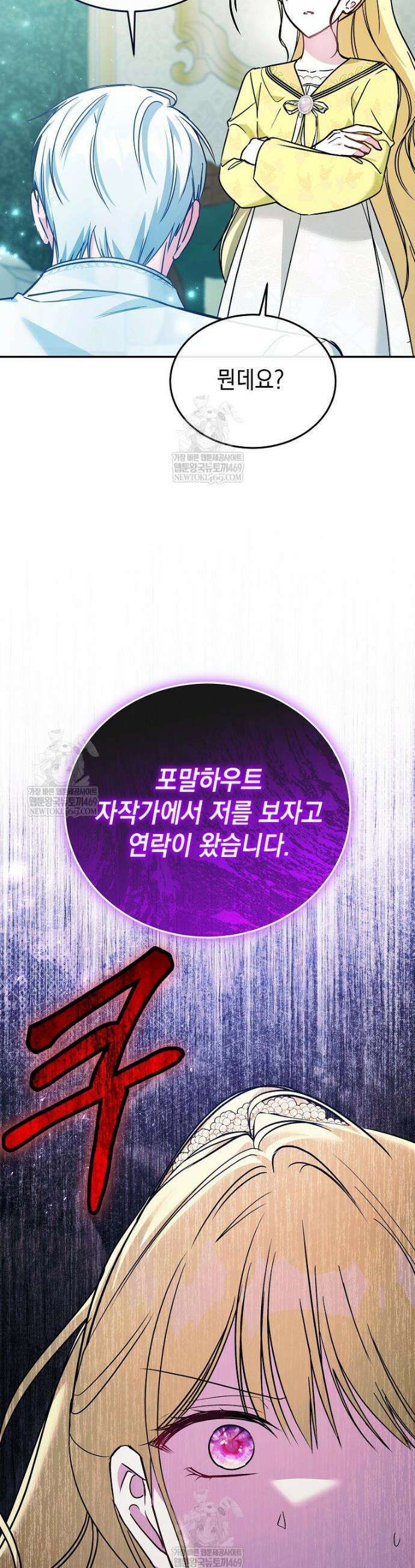 언니가 주인공인데요 65화 35