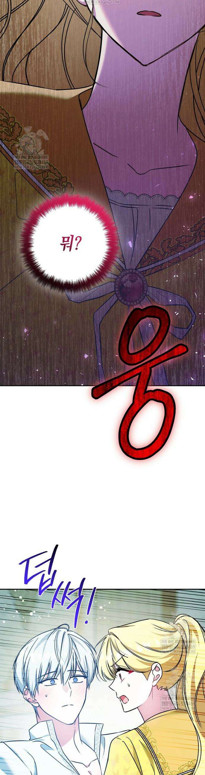 언니가 주인공인데요 65화 36