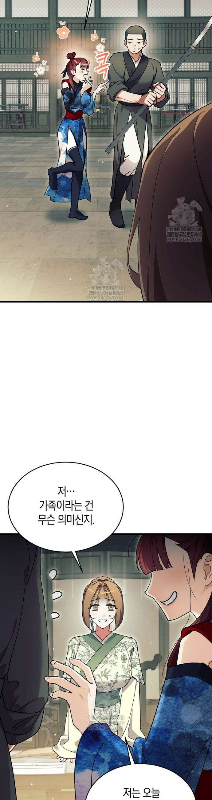 련주부인: 내가 죽인 악당 남편이 돌아왔다 [19세 완전판] 48화 3