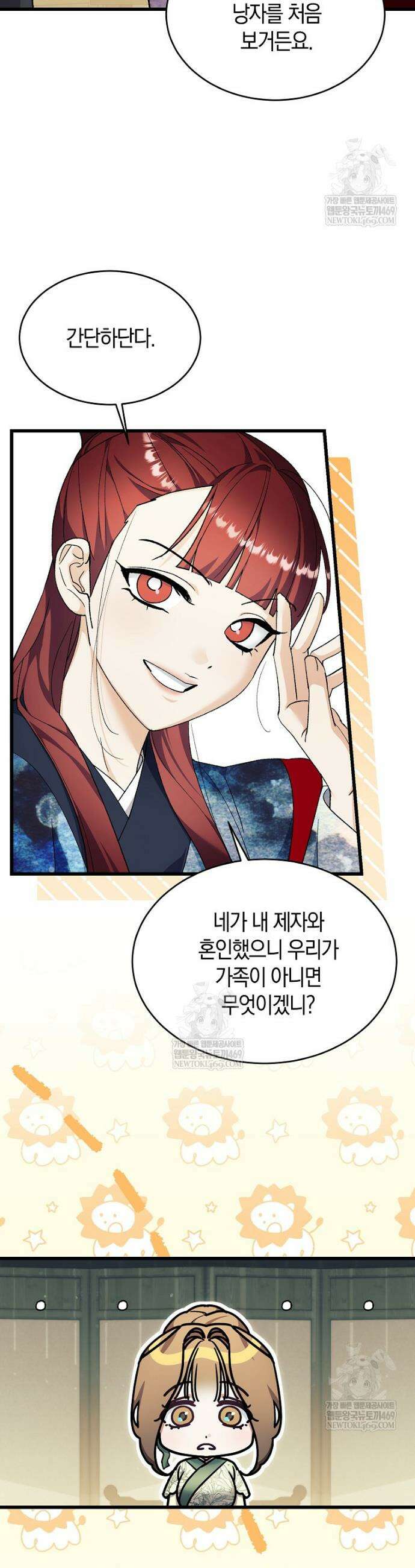 련주부인: 내가 죽인 악당 남편이 돌아왔다 [19세 완전판] 48화 4
