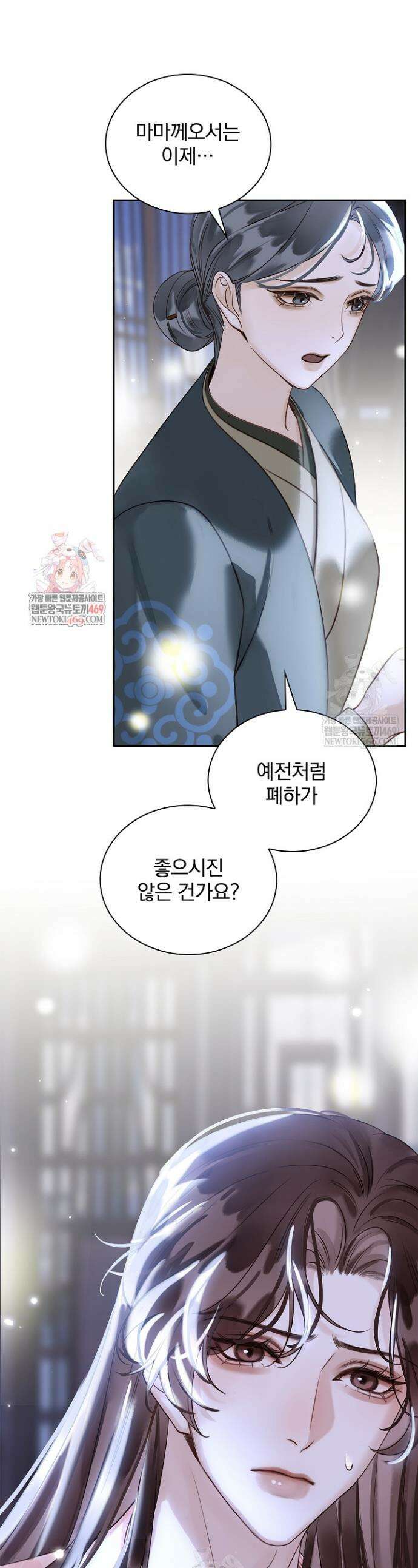 황제의 미움받는 남후궁이 되었다 15화 1