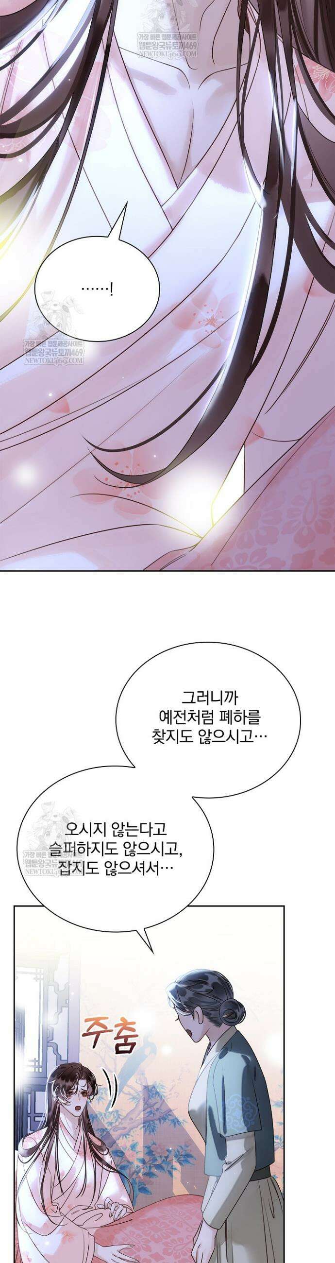 황제의 미움받는 남후궁이 되었다 15화 2