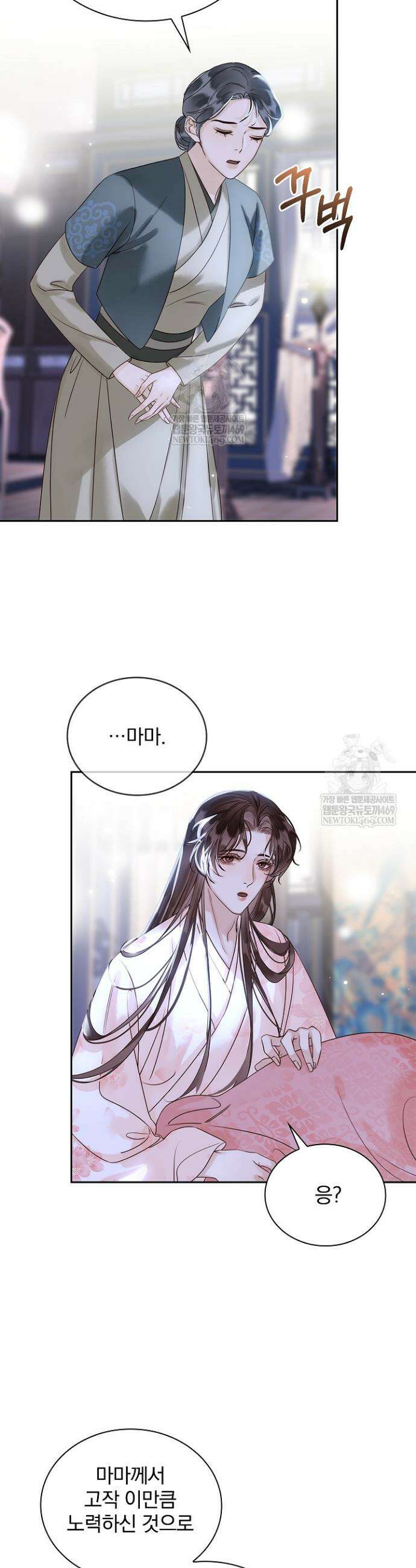 황제의 미움받는 남후궁이 되었다 15화 5