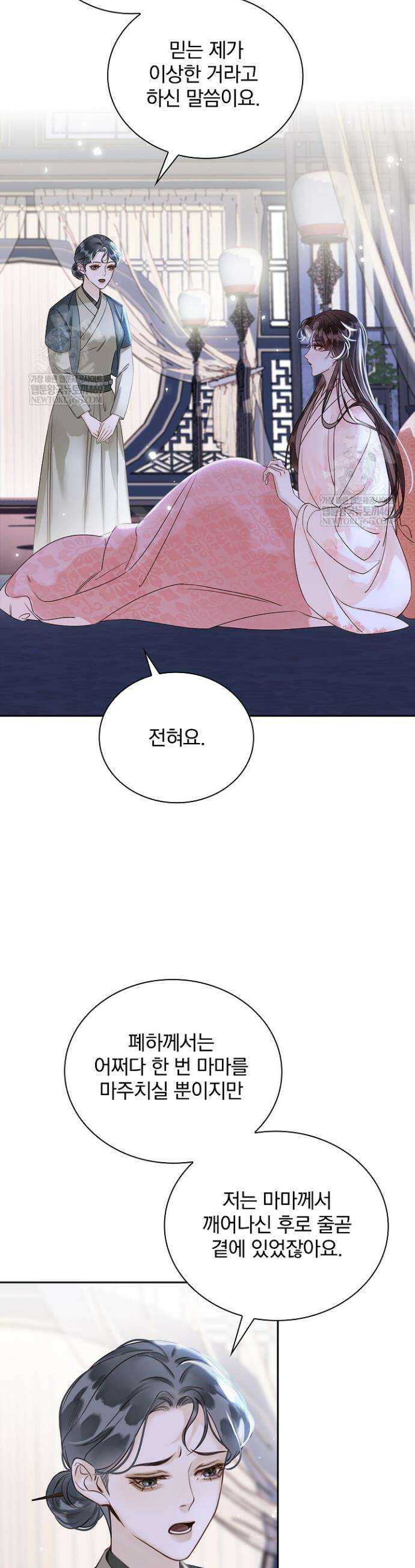 황제의 미움받는 남후궁이 되었다 15화 6