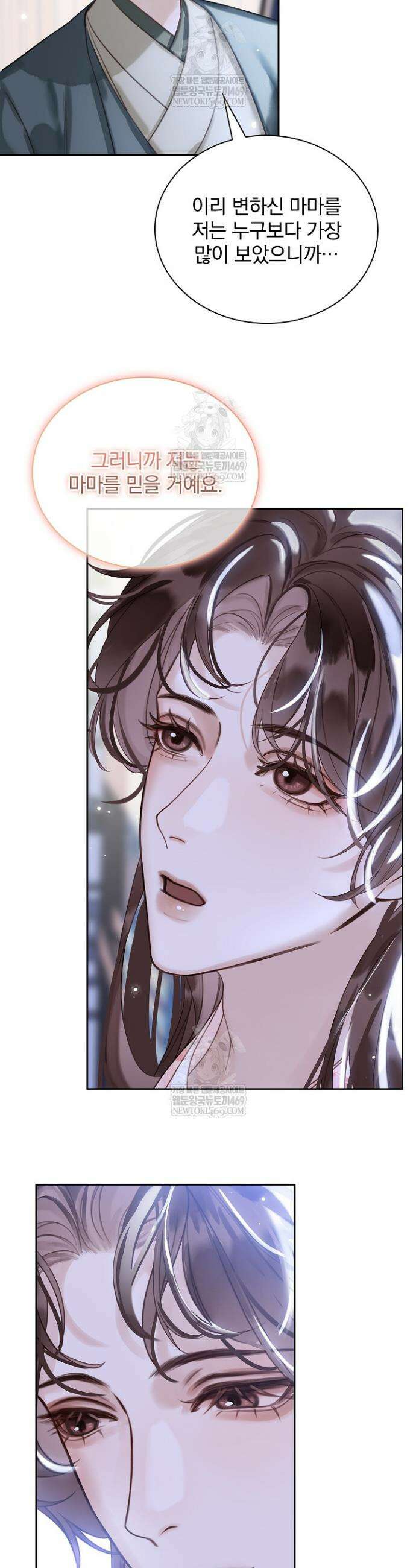 황제의 미움받는 남후궁이 되었다 15화 7