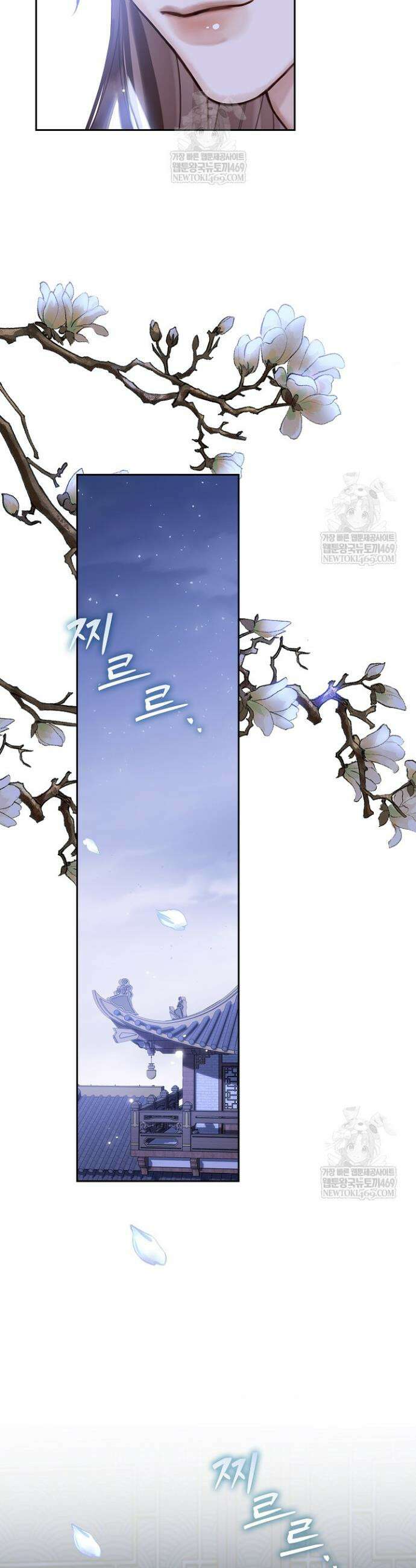 황제의 미움받는 남후궁이 되었다 15화 8