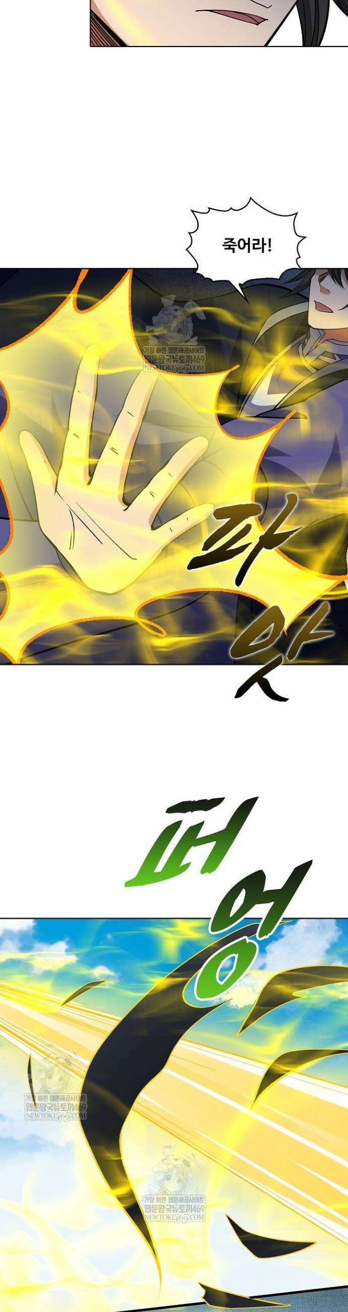 절세무신 666화 5