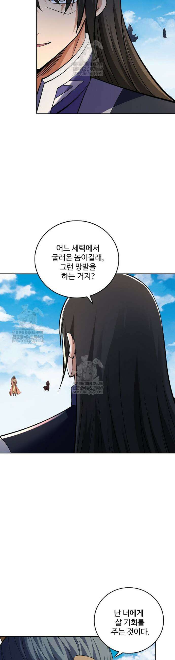 절세무신 666화 11