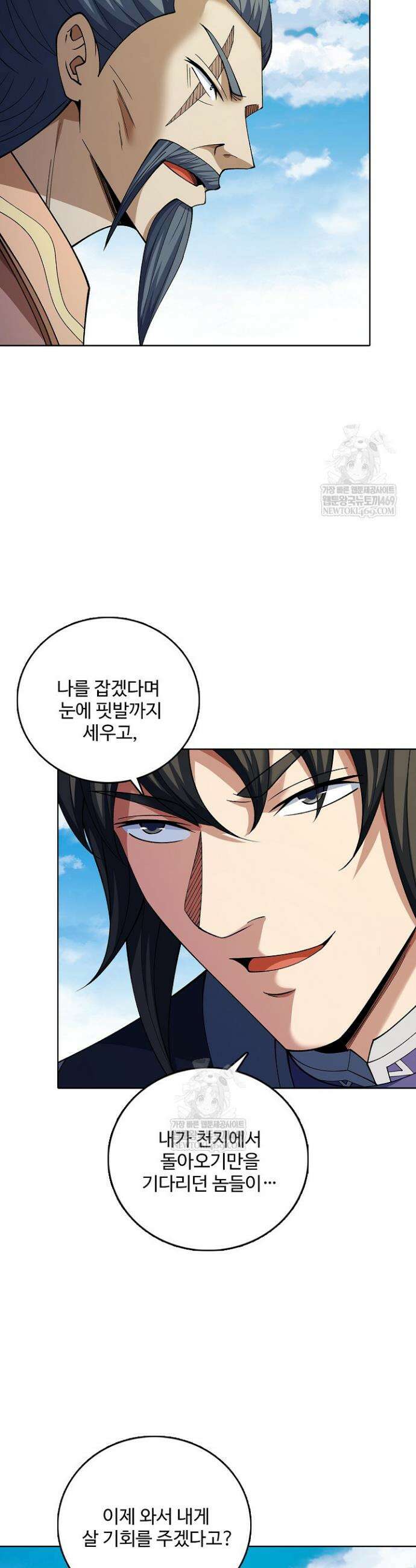 절세무신 666화 12