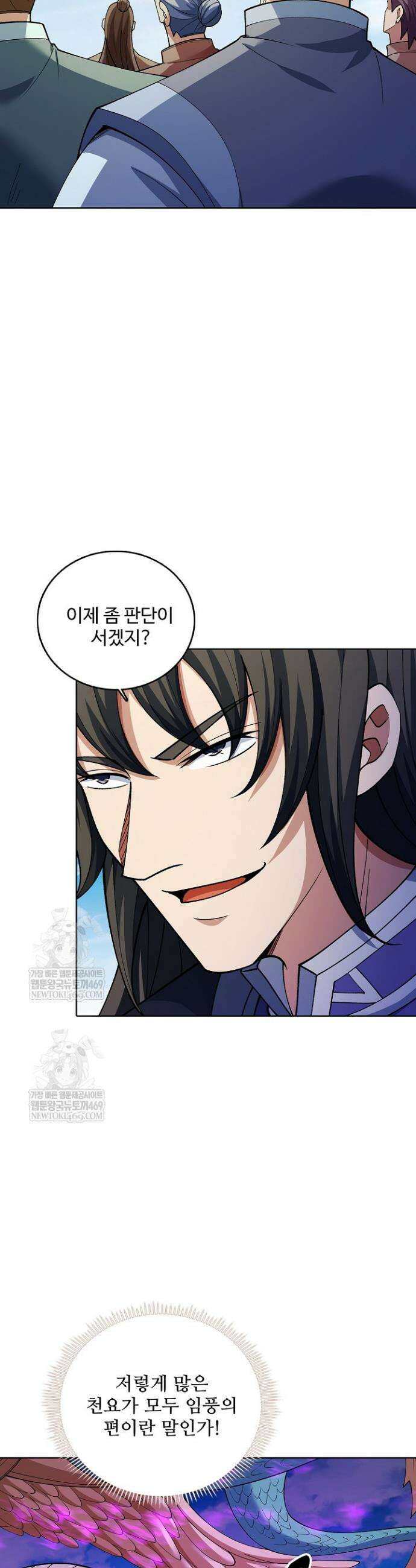 절세무신 666화 21