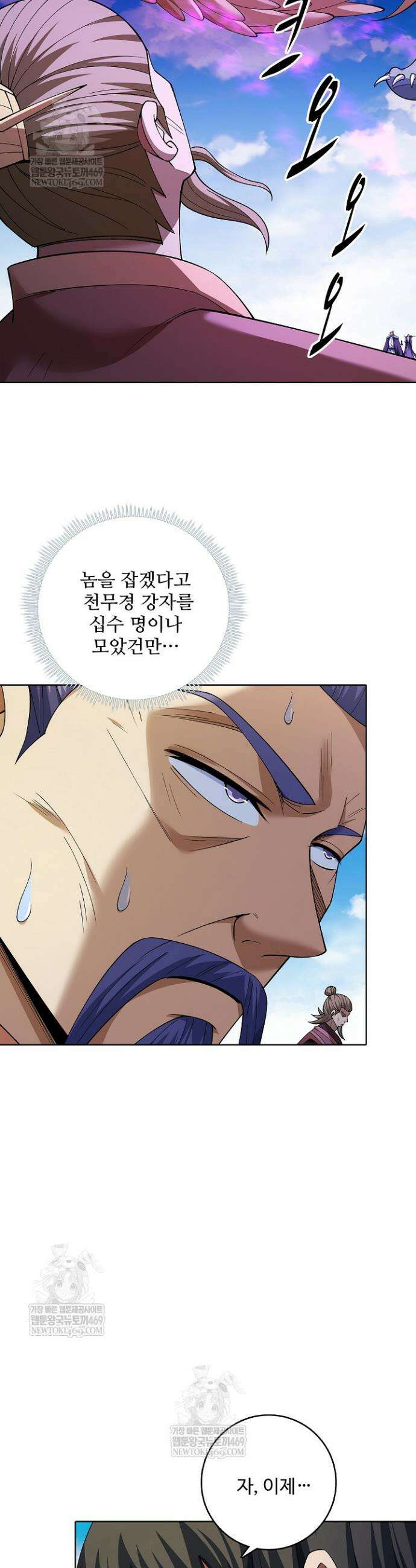 절세무신 666화 22
