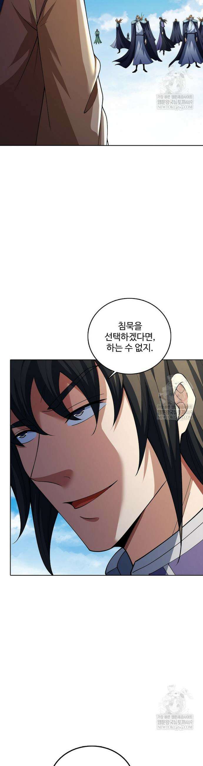 절세무신 666화 24