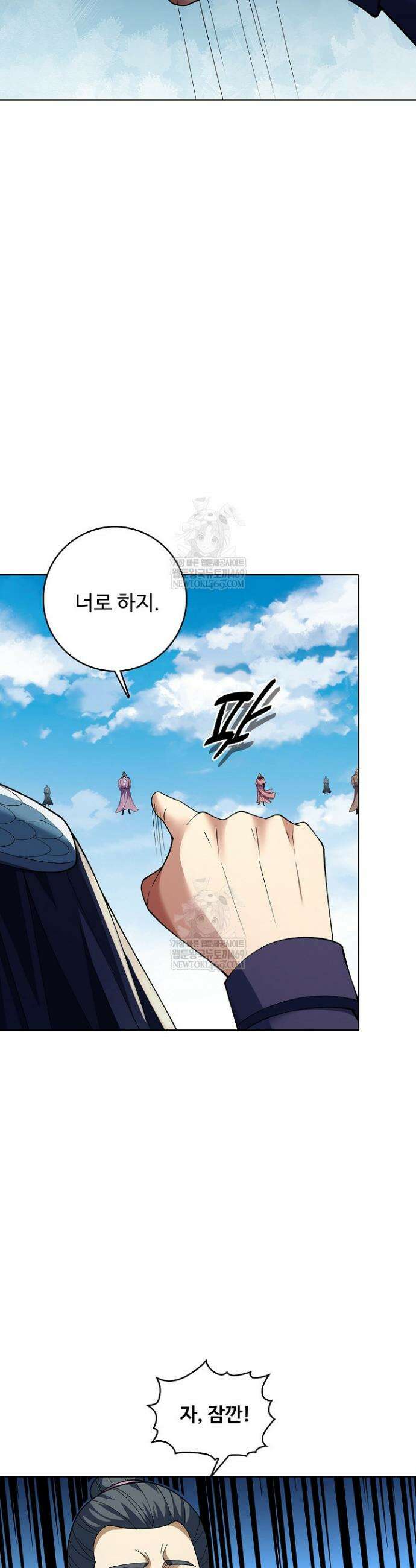 절세무신 666화 30