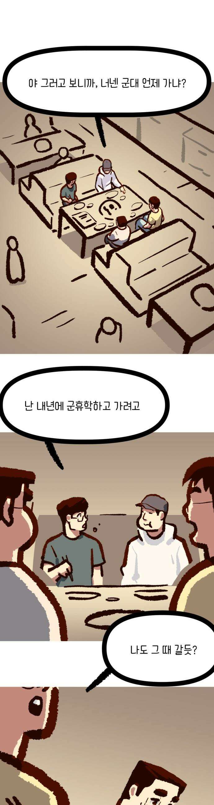 무조건 이혼한다 - 15화 1