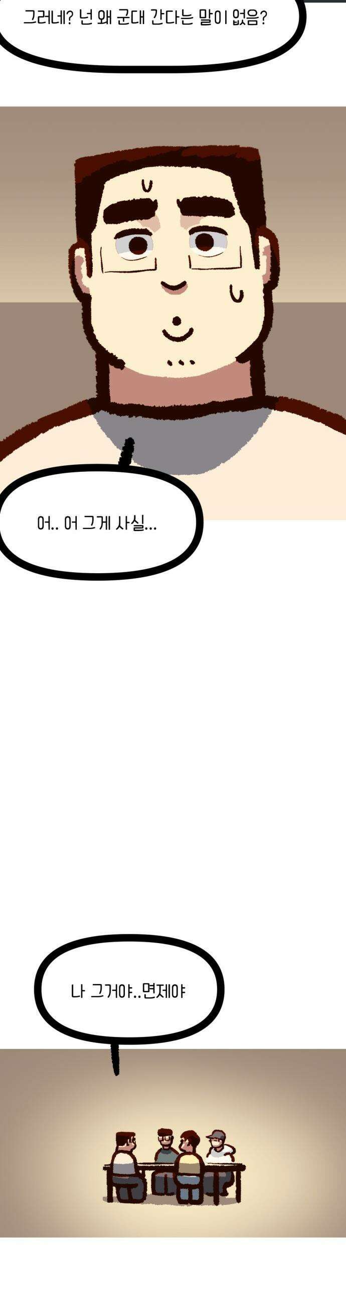 무조건 이혼한다 - 15화 3