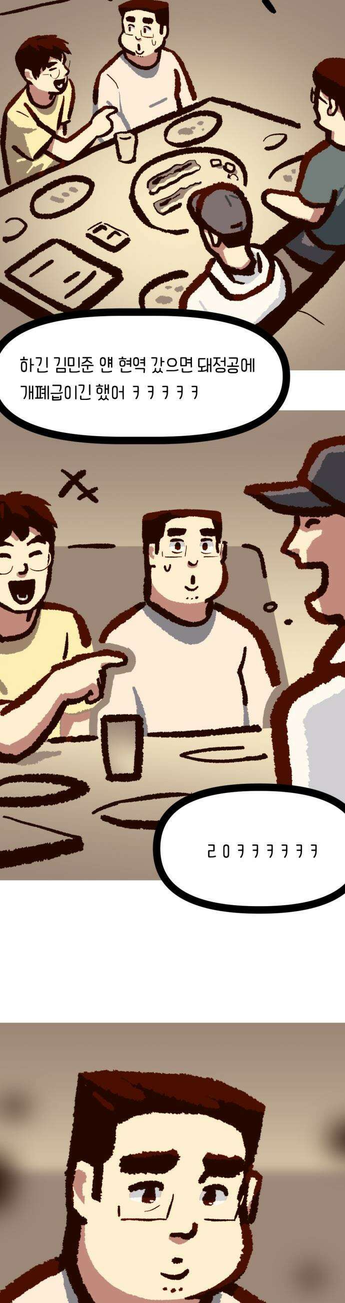 무조건 이혼한다 - 15화 6