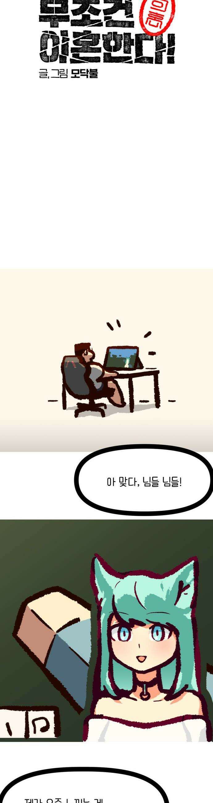 무조건 이혼한다 - 15화 9