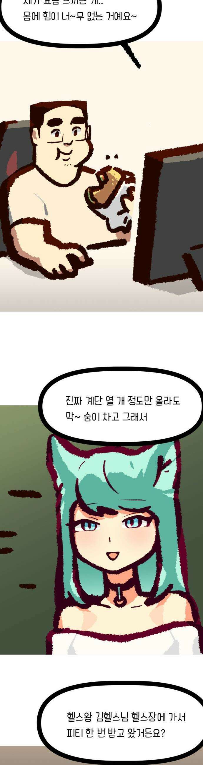 무조건 이혼한다 - 15화 10