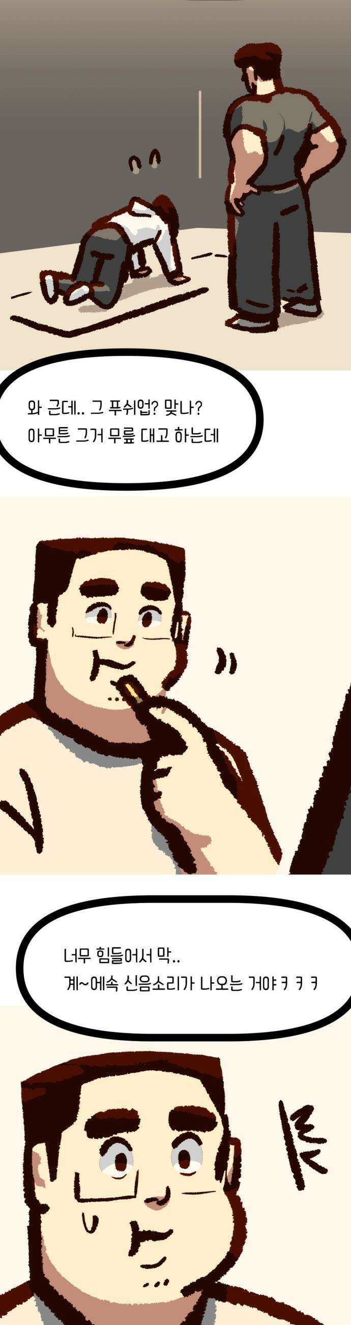 무조건 이혼한다 - 15화 11