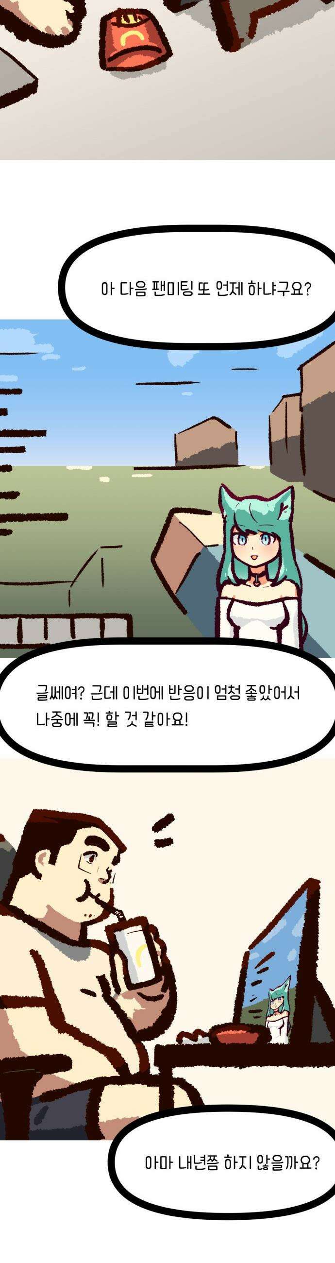 무조건 이혼한다 - 15화 13