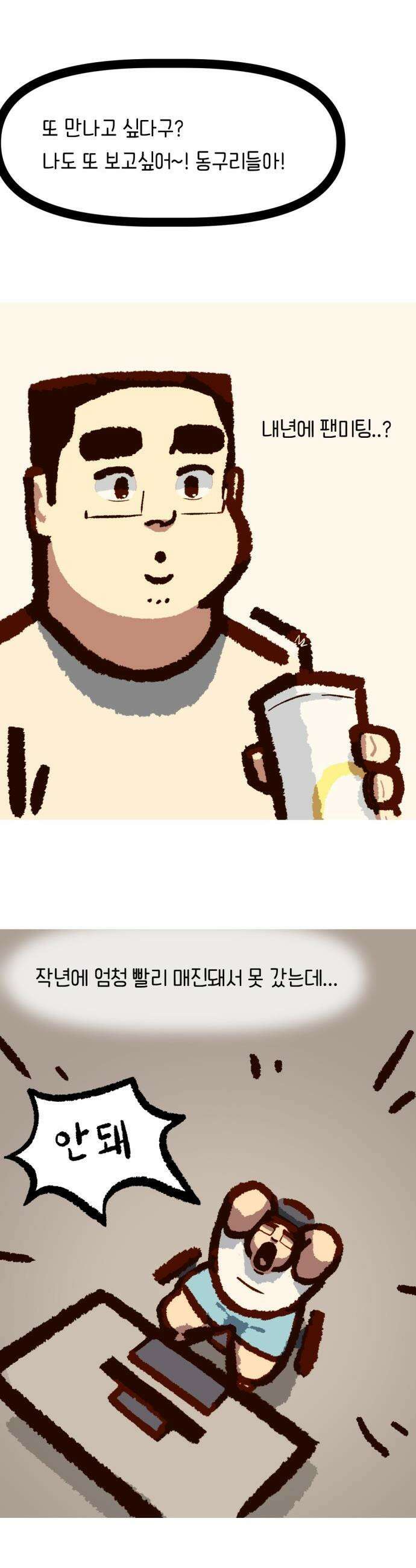 무조건 이혼한다 - 15화 14