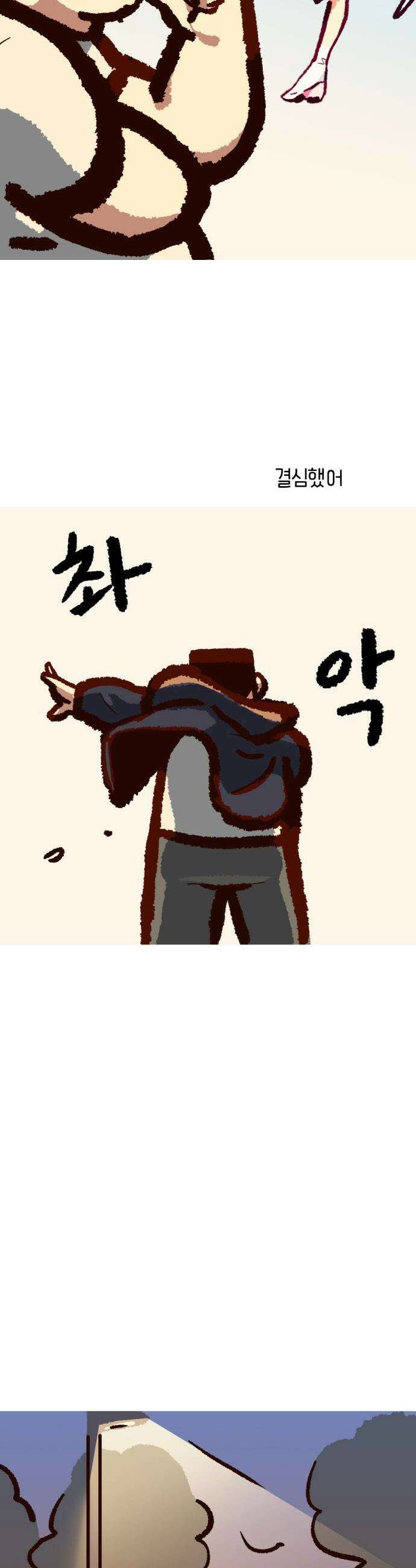 무조건 이혼한다 - 15화 18