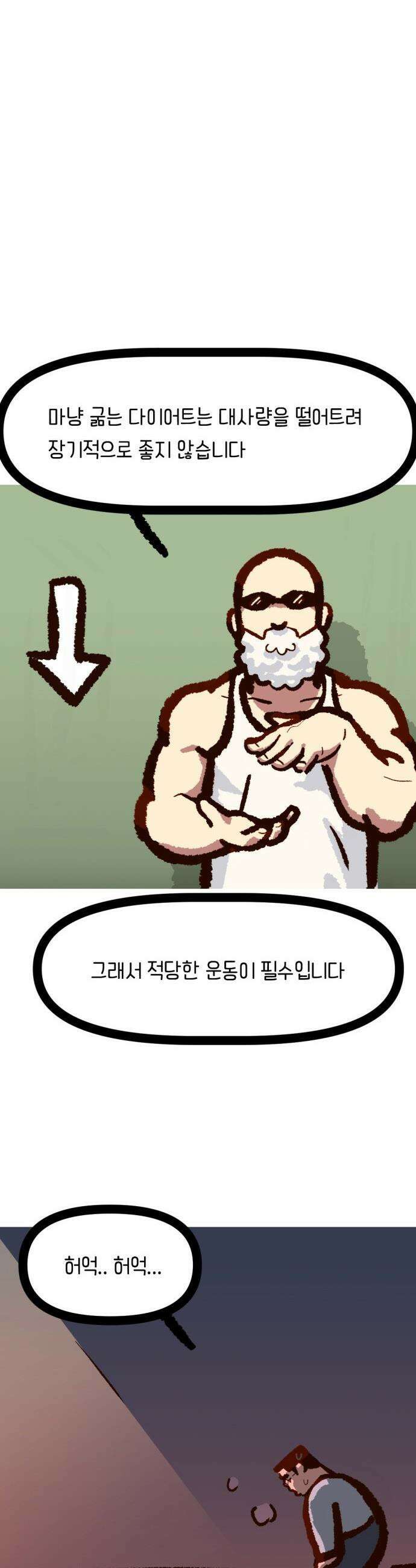 무조건 이혼한다 - 15화 20