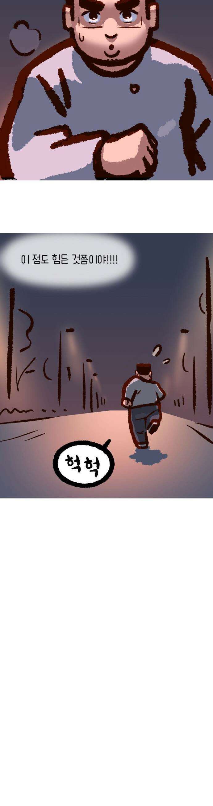 무조건 이혼한다 - 15화 22