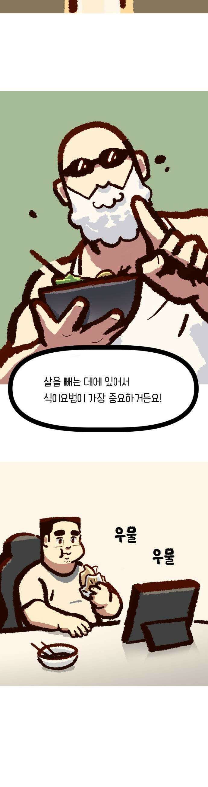 무조건 이혼한다 - 15화 24