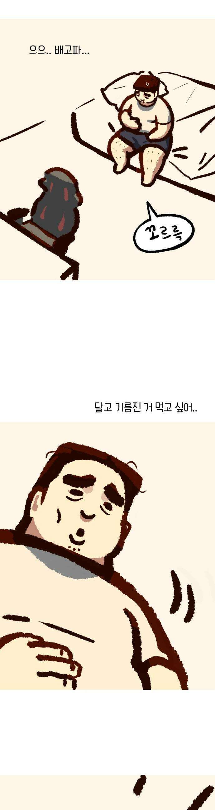 무조건 이혼한다 - 15화 30