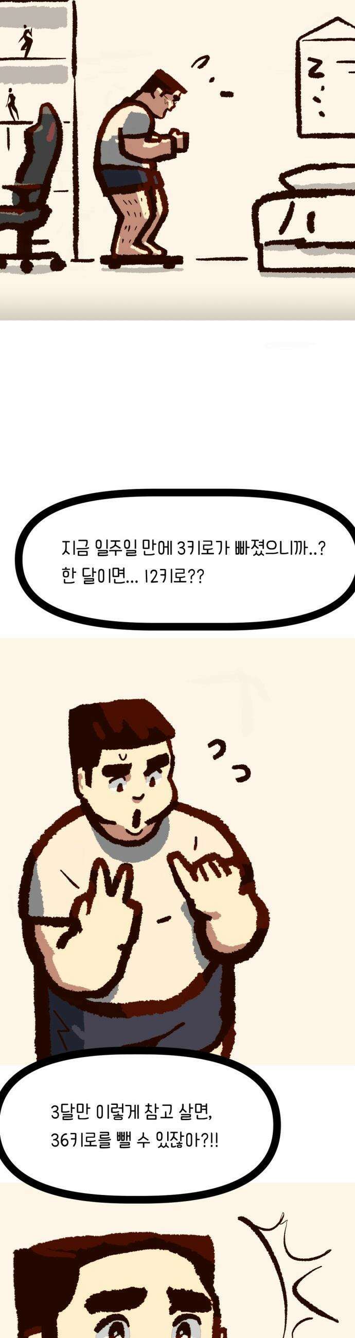 무조건 이혼한다 - 15화 32
