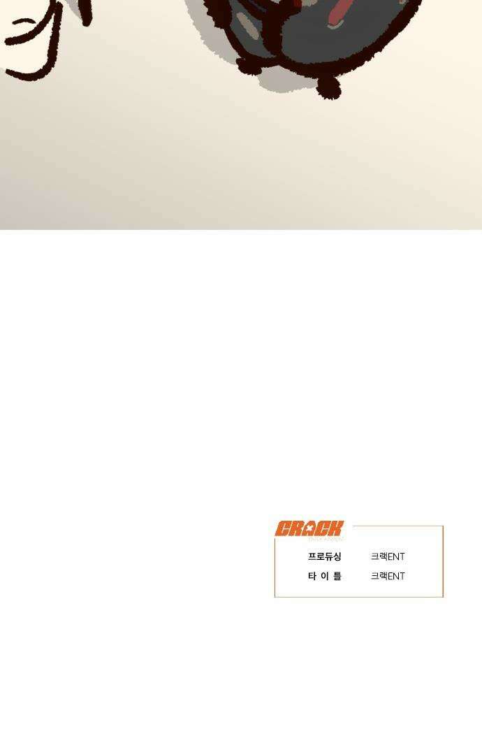 무조건 이혼한다 - 15화 34