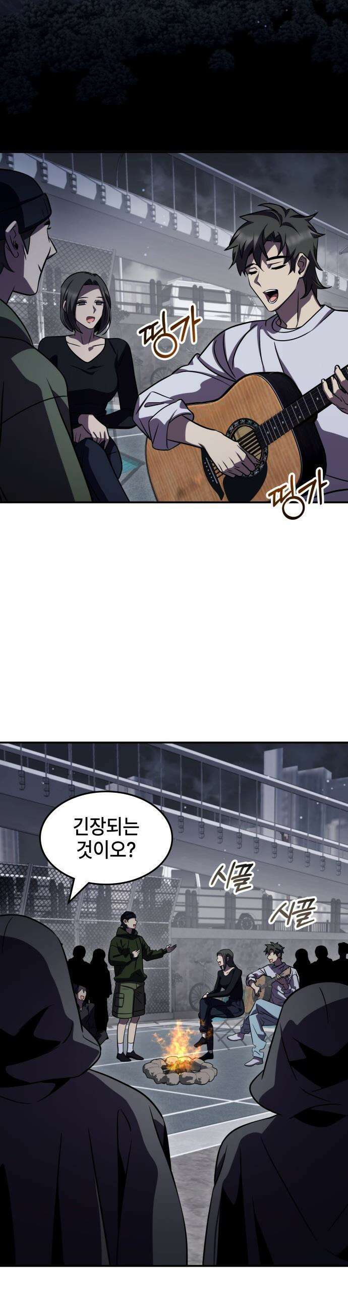 약빨이 신선함 - 144화 2
