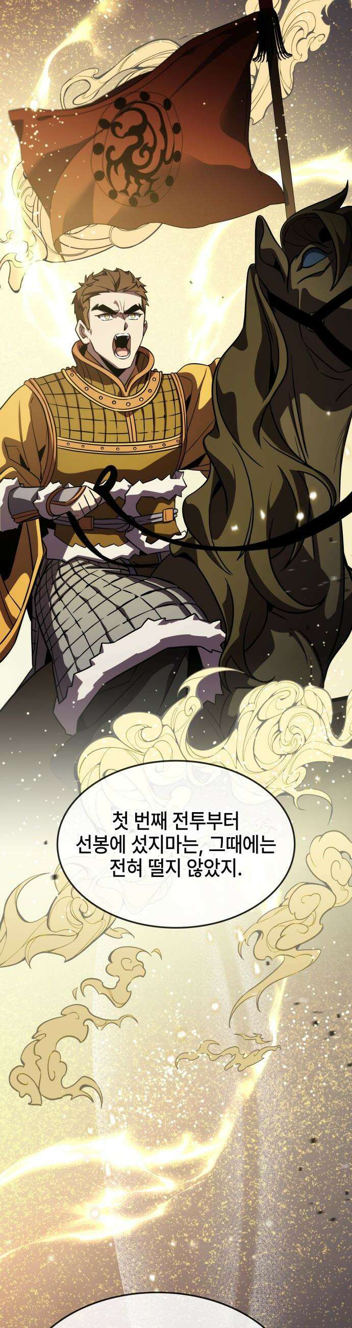 약빨이 신선함 - 144화 5