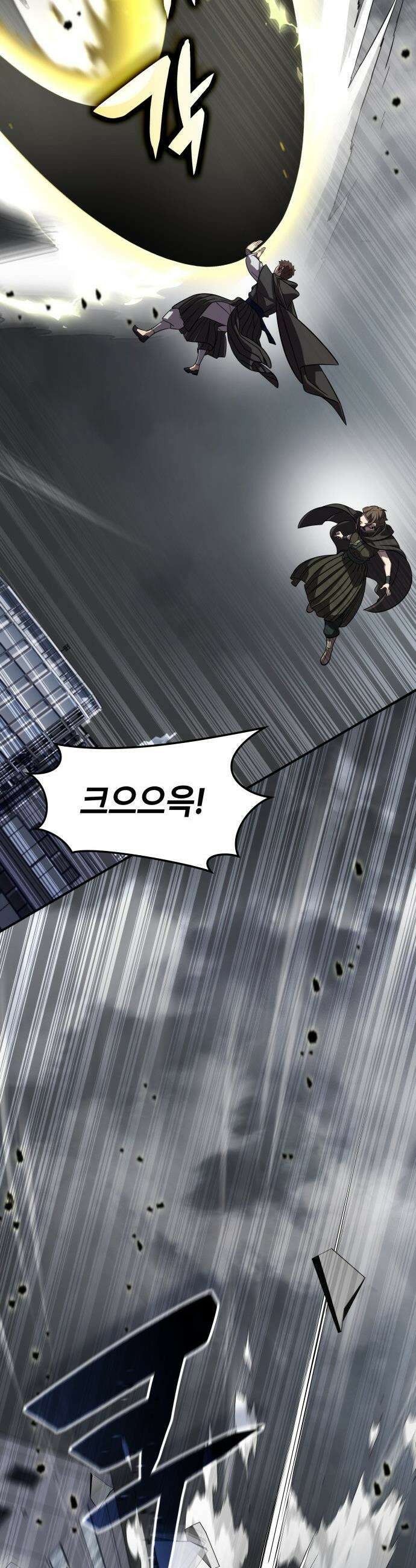 약빨이 신선함 - 144화 20