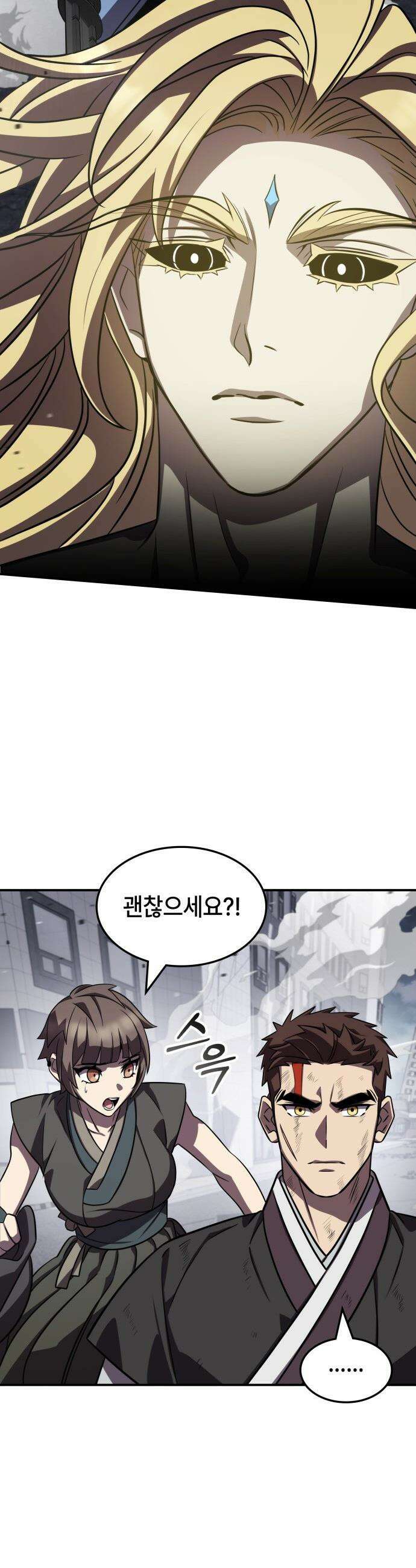 약빨이 신선함 - 144화 25
