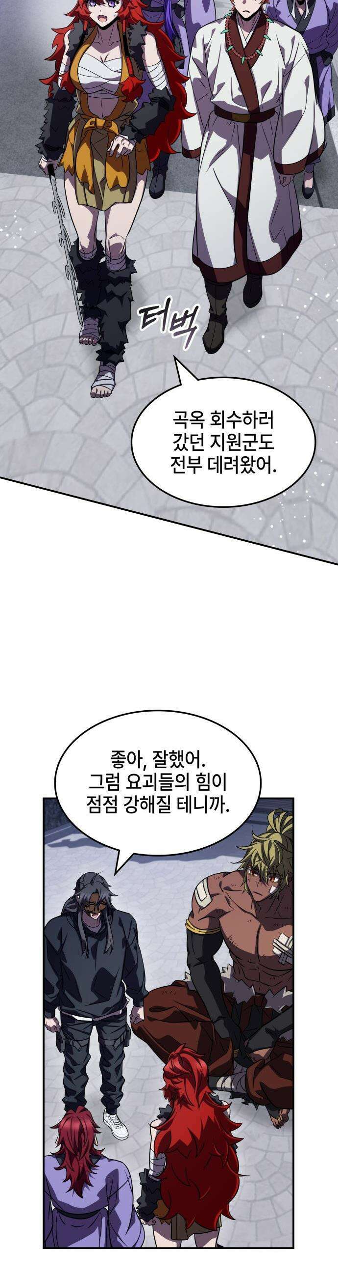 약빨이 신선함 - 144화 30