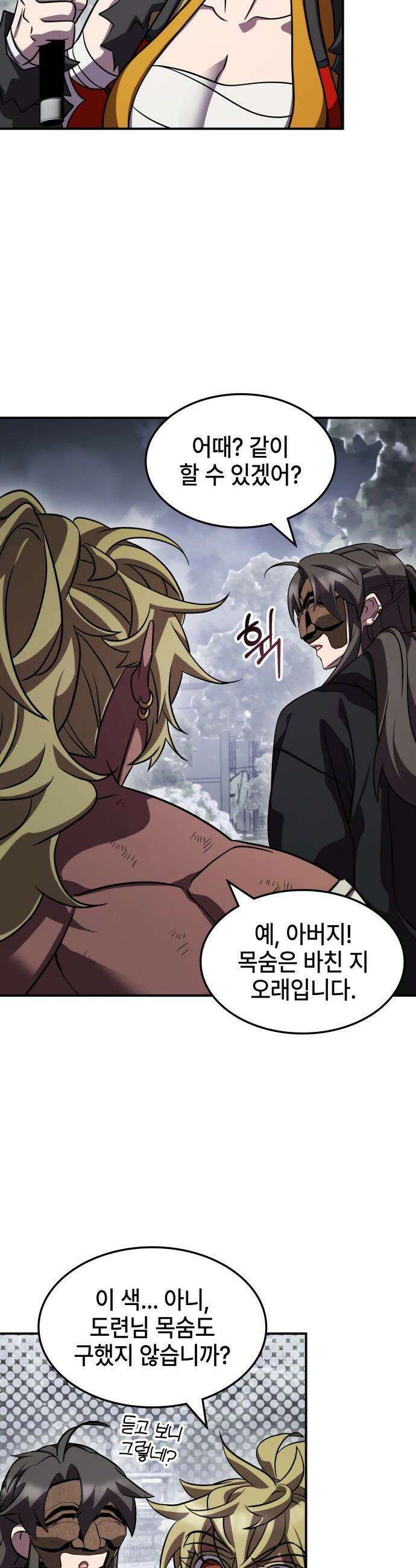 약빨이 신선함 - 144화 35