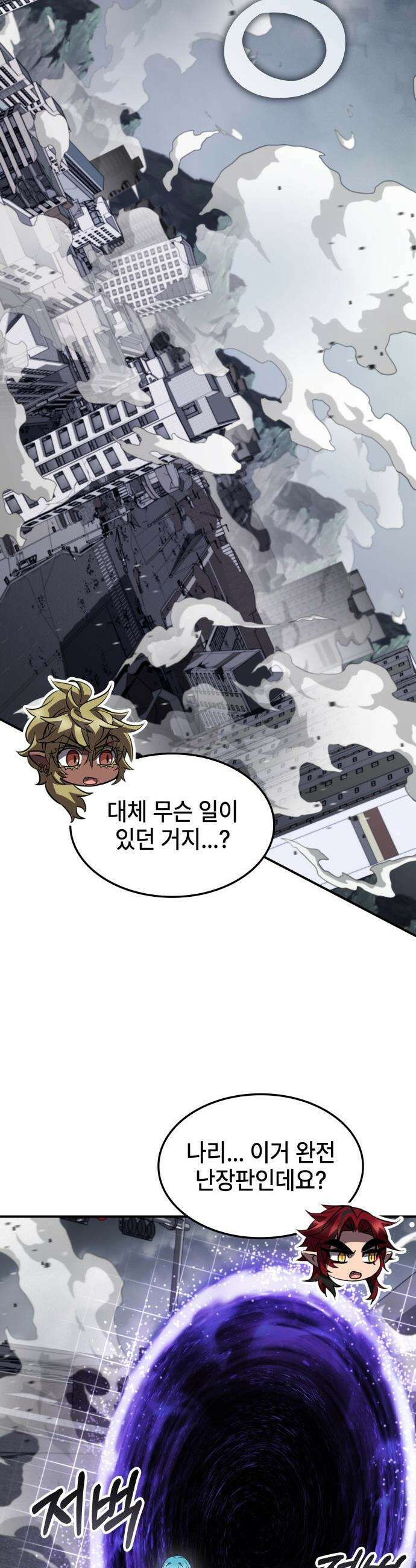 약빨이 신선함 - 144화 38