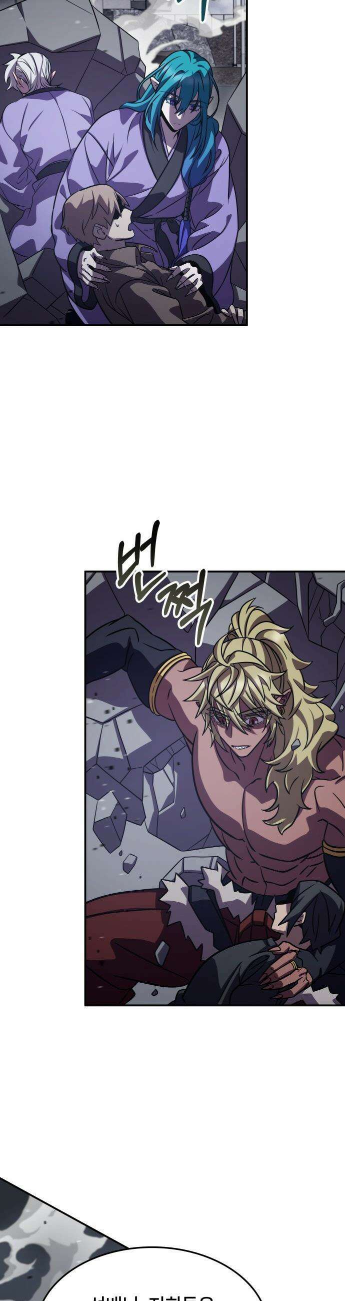 약빨이 신선함 - 144화 41