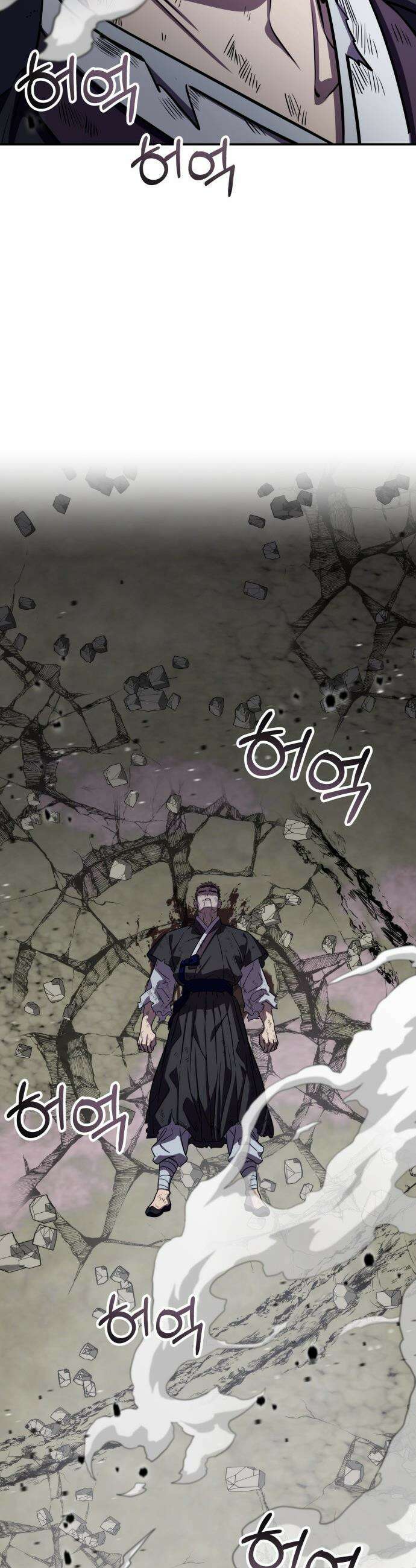 약빨이 신선함 - 144화 45