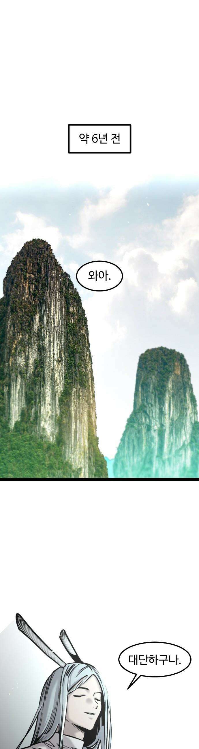 구운몽 제로 - 26화 : 오류 사냥(3．마지막) 1