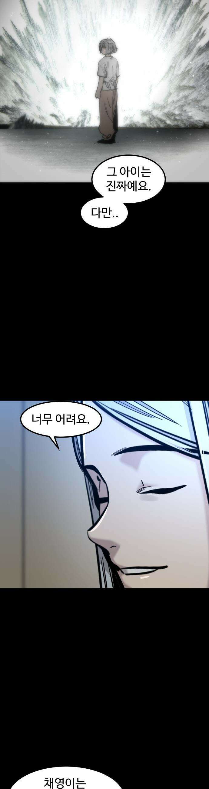 구운몽 제로 - 26화 : 오류 사냥(3．마지막) 6
