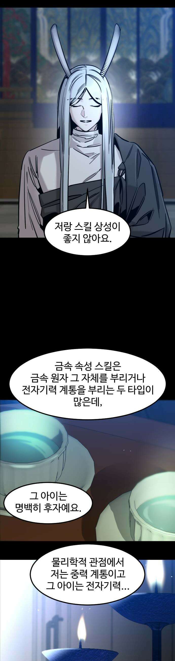 구운몽 제로 - 26화 : 오류 사냥(3．마지막) 8