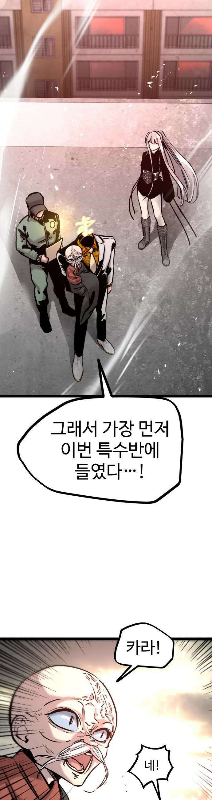 구운몽 제로 - 26화 : 오류 사냥(3．마지막) 12