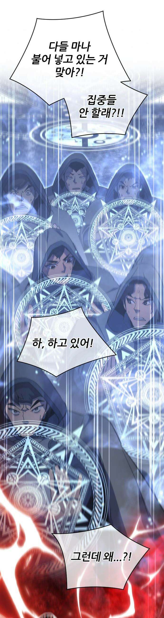 주먹 쓰는 천재 마법사 - 44화 7