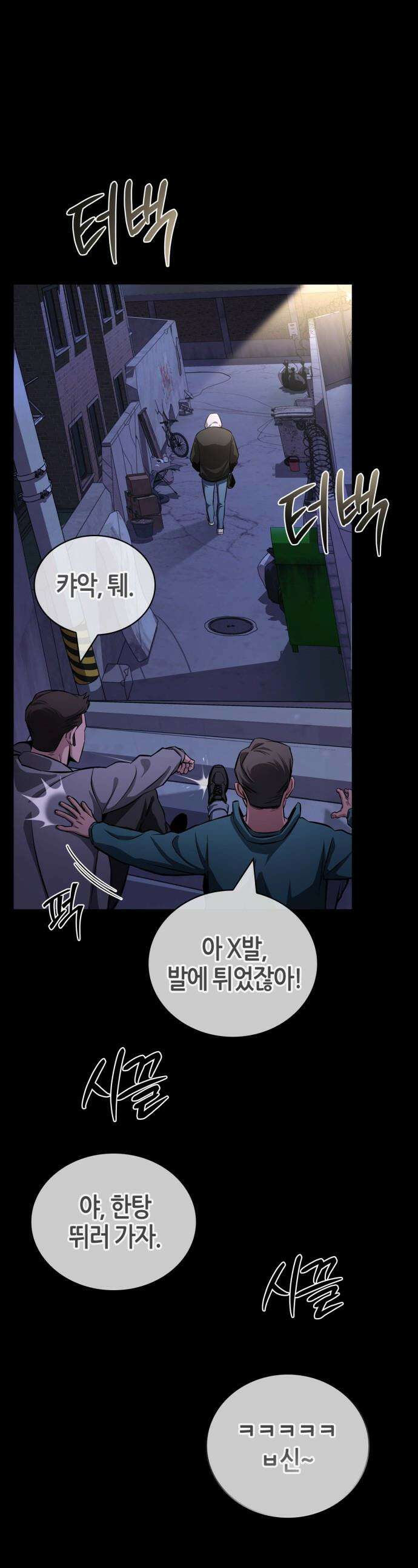 하남자의 탑 공략법 - 1화 1